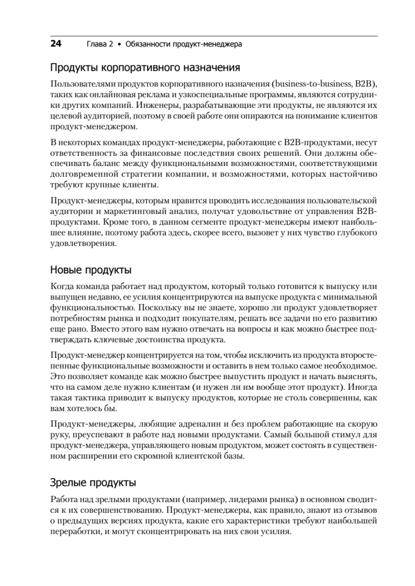 Карьера менеджера ITпроекта. Как устроиться на работу в ведущую