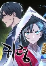Cover of Ghost (Ghana)