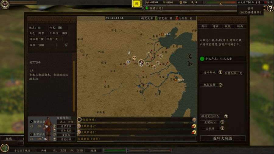 Rts Spring 2023 Chinese Rts Game Chun Qiu （Spring And Autumn Period）Will Be Released In June -- Superpixel