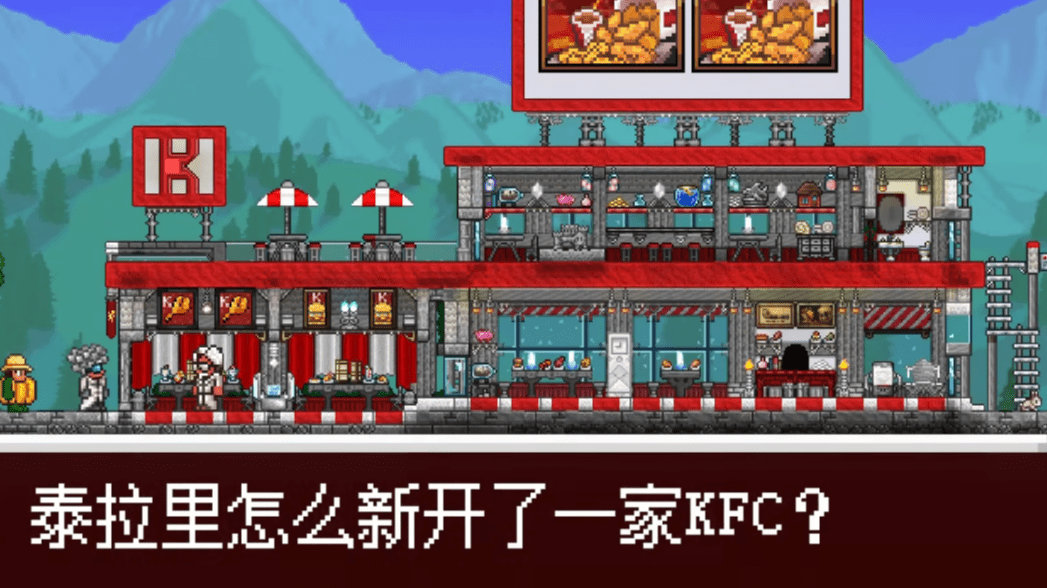 Terraria Collaborating with KFC in China Superpixel