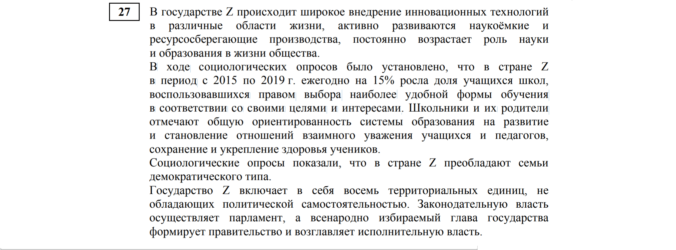 Основные изменения ЕГЭ2020 ⋆ MAXIMUM Блог