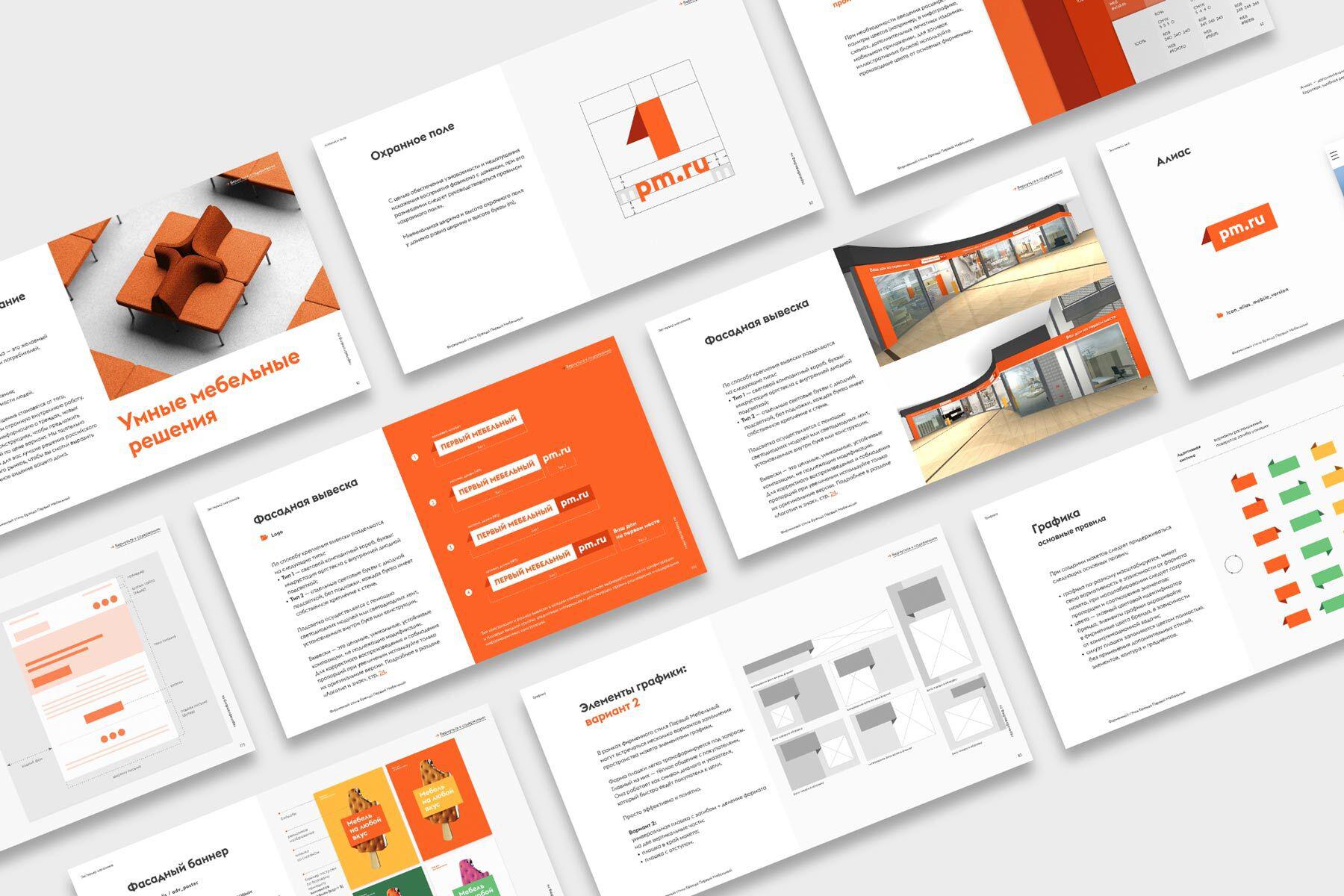 Брендбук что это и как использовать