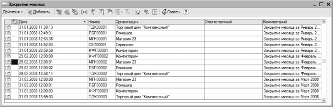 Закрытие месяца. 1С Бухгалтерия 8.2. Понятный самоучитель для начинающих
