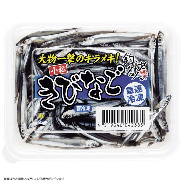 [冷凍品] キビナゴ 小粒（S） [釣り 餌 つり えさ 身エサ 海上釣り堀 タチウオ 根魚 ] 釣り餌 釣具のキャスティングオンライン