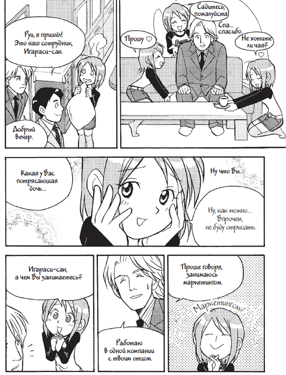 Занимательная статистика. Манга — Магазин store.otaku.ru