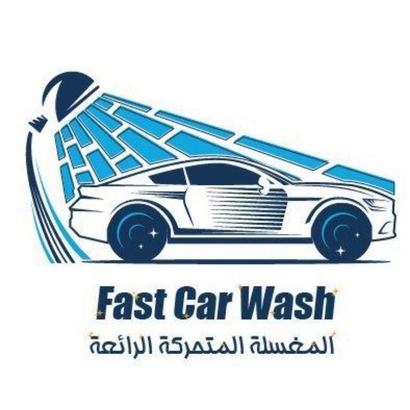 المغسلة المتحركة الرائعة (fast_carwash) on Snapchat