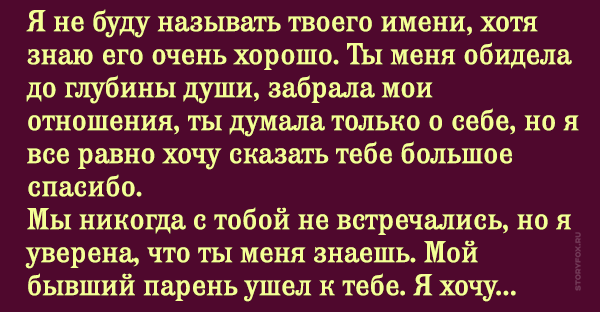 Парень бросил девушку. Но потом она написала ЭТО.