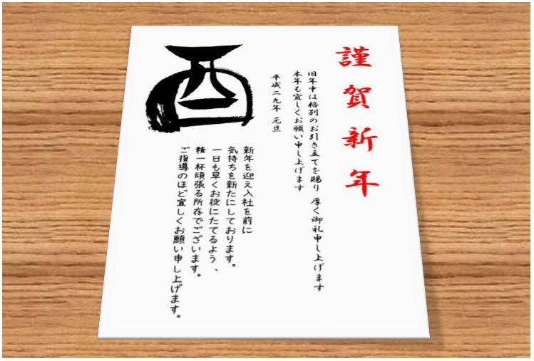 【ベストコレクション】 虚礼廃止 文例 お中元 やすとわっl
