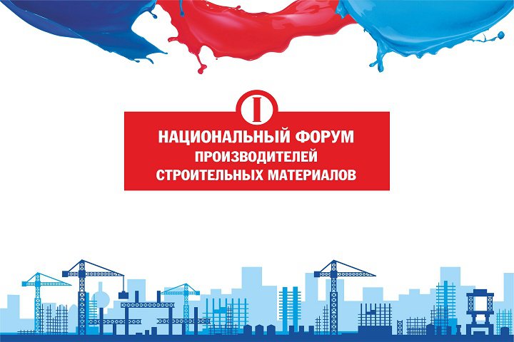 Генеральная подрядная компания «Строительная индустрия» Новости В
