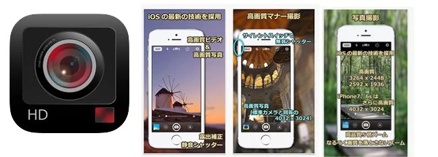【iOS13】iPhoneカメラのシャッター音を変更する方法 アプリで音の変更が可能 iPhone使いの星