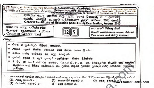 download al common general test past papers