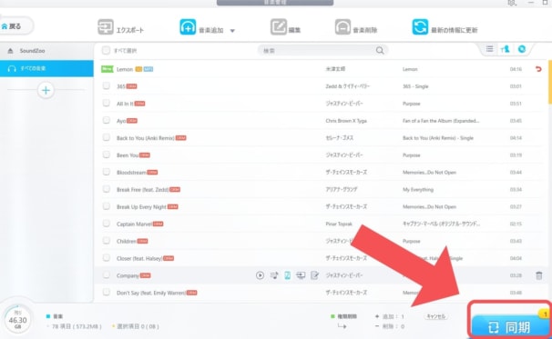 mp3ファイルの音楽をiPhone本体に保存する方法（iTunes不要！無料でOK！）