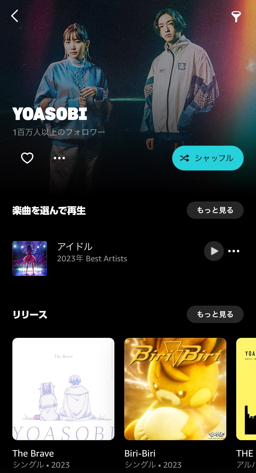 Apple Music vs Amazon Musicを5つの徹底比較！あなたにオススメなのは？ 2024年9月