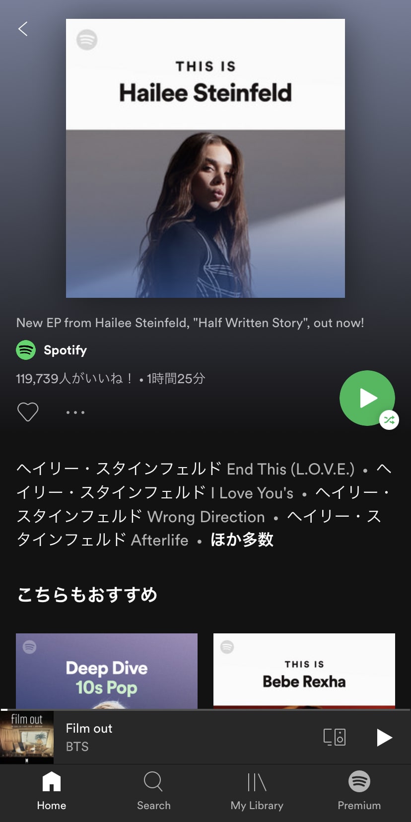 Spotifyで聴きたい曲が聞けない！なんで？3つの原因と対処法