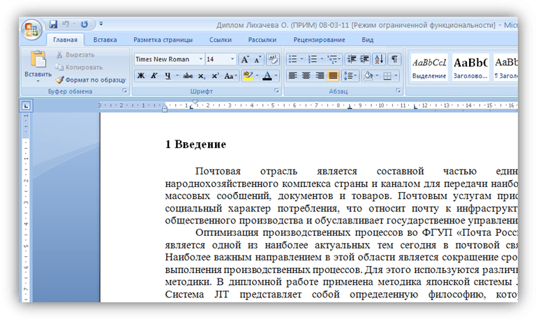 1.8 Требования, предъявляемые к оформлению списка источников информации