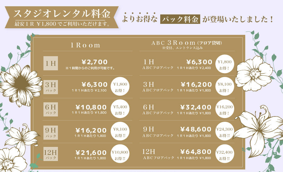 スタジオレンタルについて Studio apps (撮影スタジオアップス)