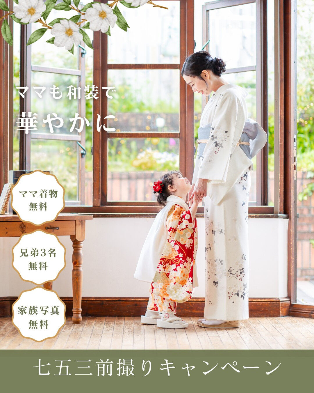 七五三撮影は実は前撮りがアツい⁉️😍 ブログ 七五三の写真館ならスタジオマイハウス