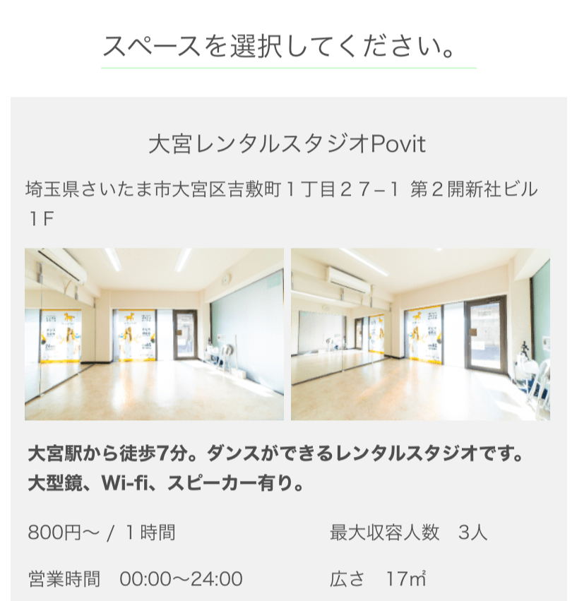 大宮,ダンススタジオ,レンタルスタジオ,安い 大宮駅の格安レンタルスタジオPovit