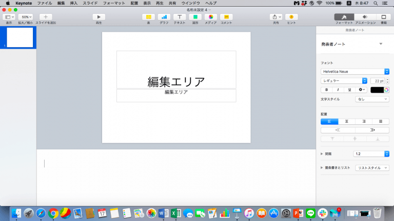 キーノートでのプレゼンテーションがより快適になる機能！iPhoneをリモコンとして使う方法も解説！ Document Studio