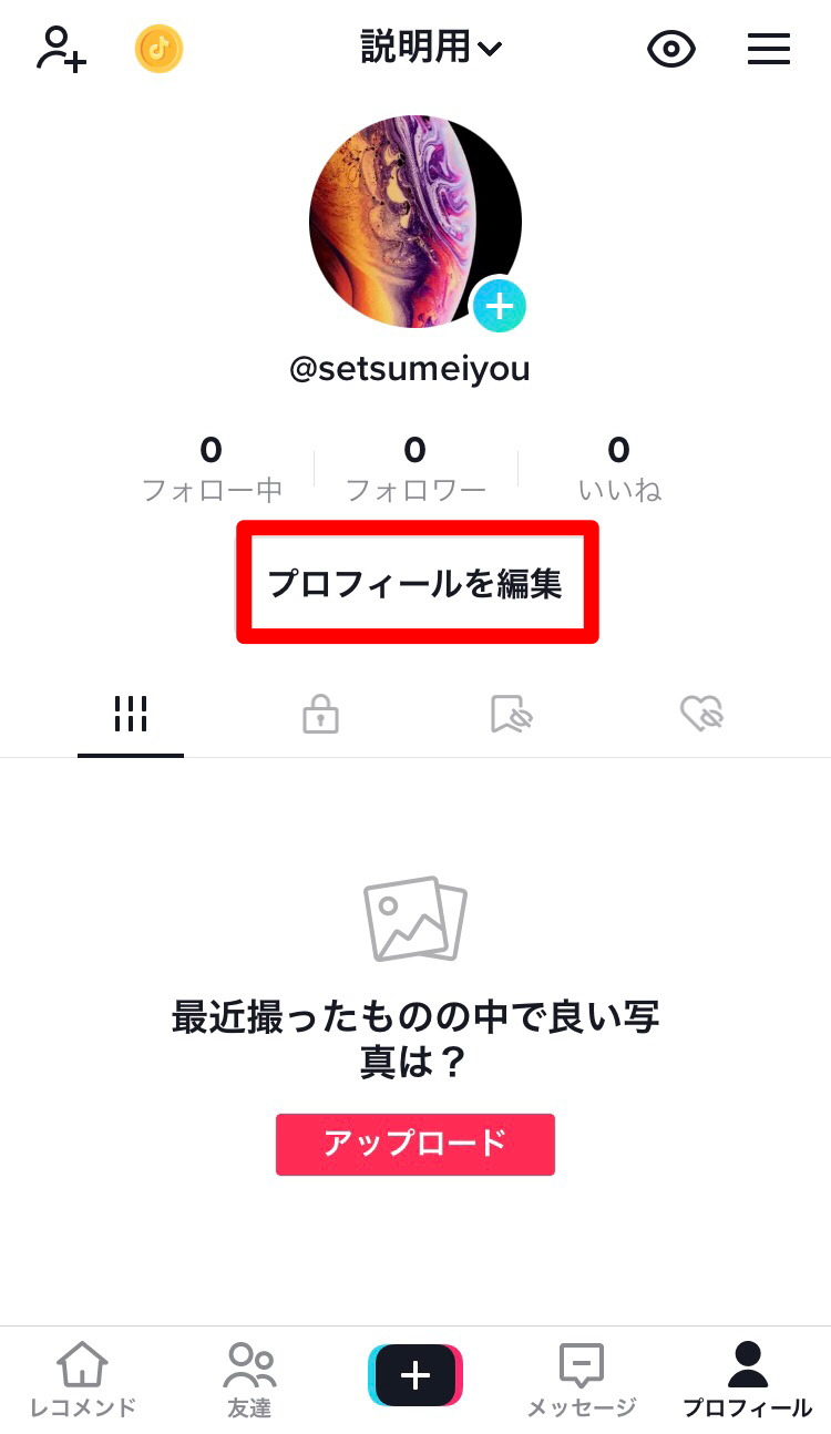TikTokでURLを貼る方法を解説！リンクを貼れないときの対処法や共有方法も紹介│studio15 times