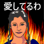 新木優子さん 愛してるわ コードブルー Lineスタンプ 非公式