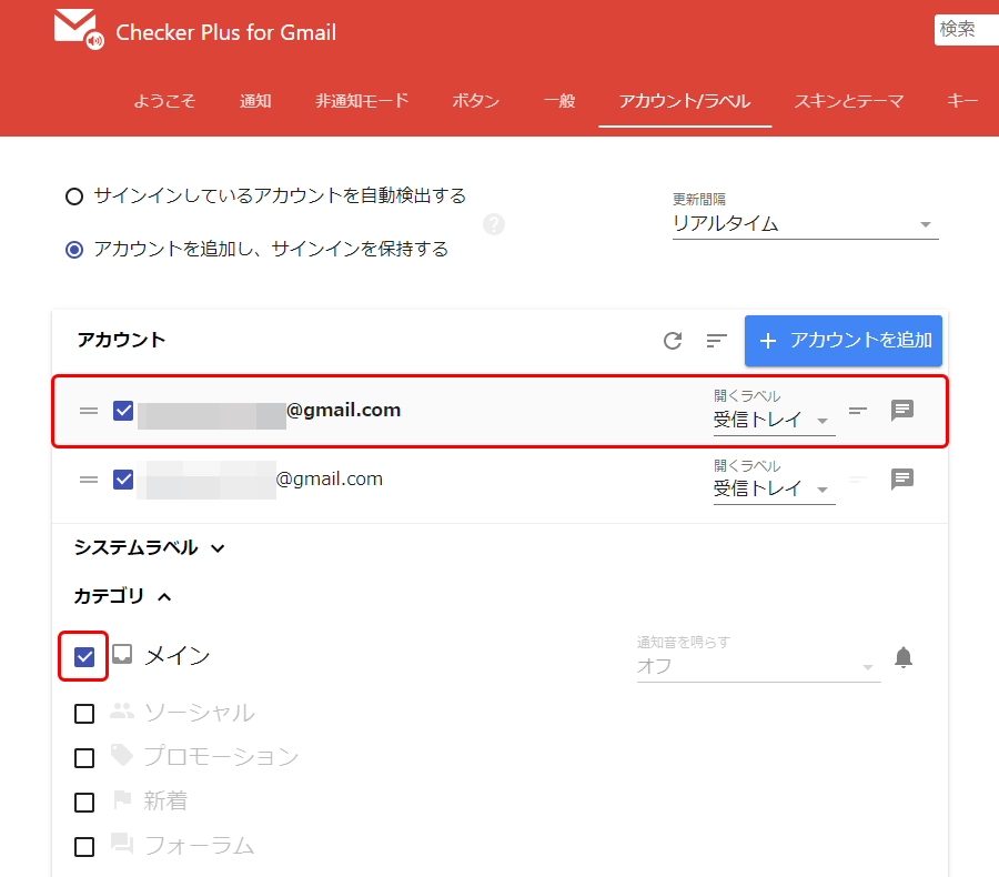 Gmailの画面を閉じていてもメールの新着通知を受け取るには STUDIO SERO