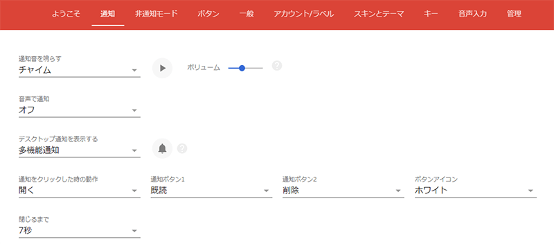 Gmailの画面を閉じていてもメールの新着通知を受け取るには STUDIO SERO