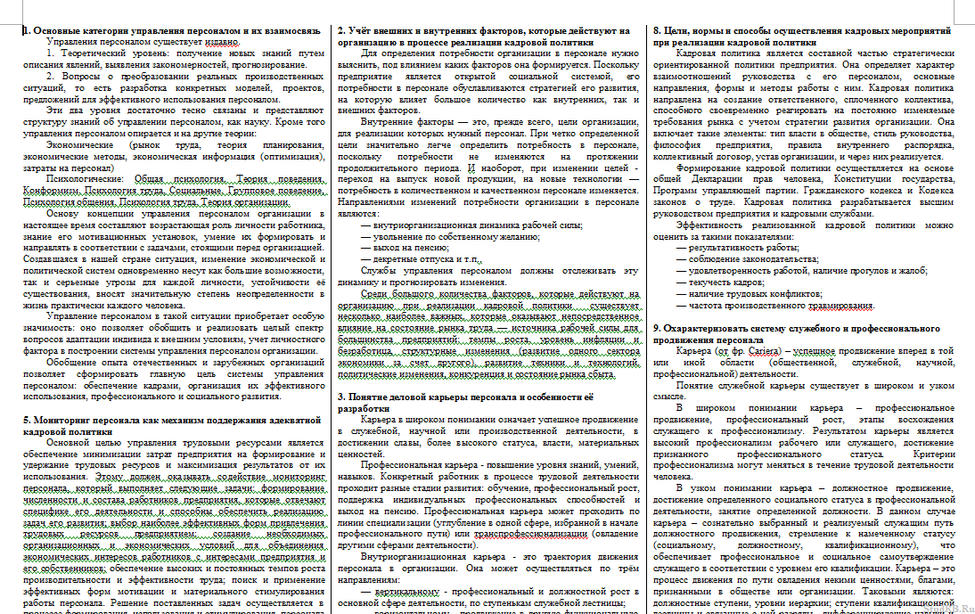 Шпаргалка По Теории Вероятности russiandoc