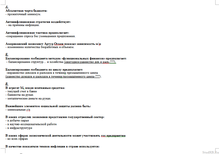 Тест Правильные ответы на тест по макроэкономике Studrb.ru