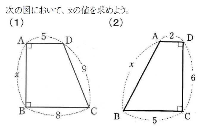 野甫島 Studydoctor三平方の定理と四角形への利用【中学３年数学】 - Studydoctor