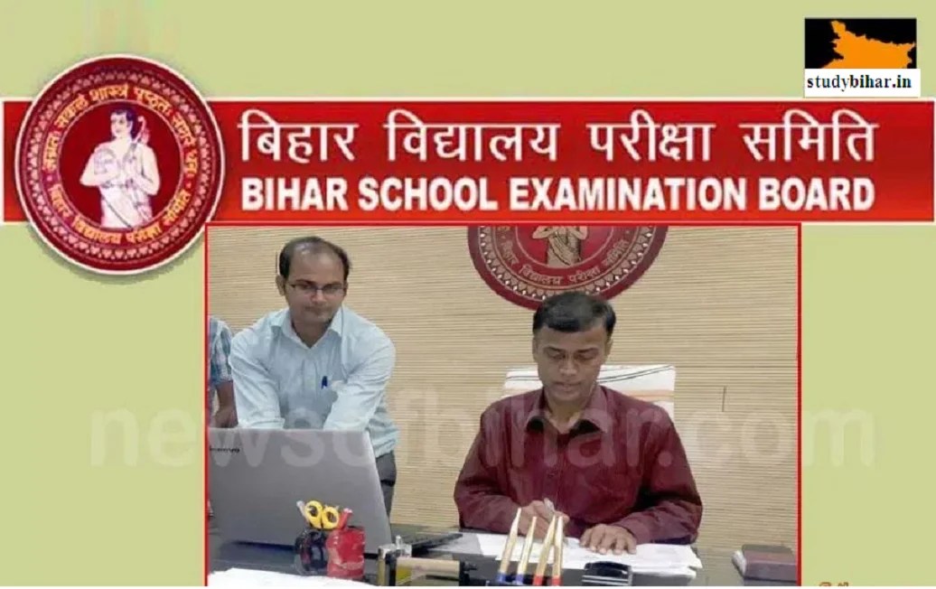 Bihar School Examination Board Registration form for Intermediate