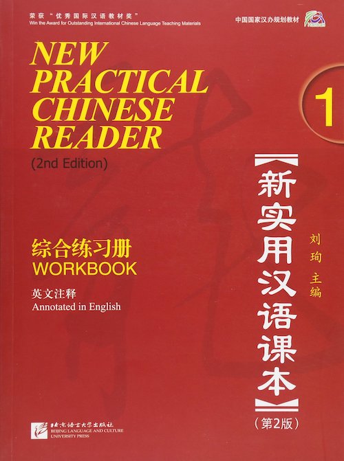Chinese Textbooks The Chinese Language Institute