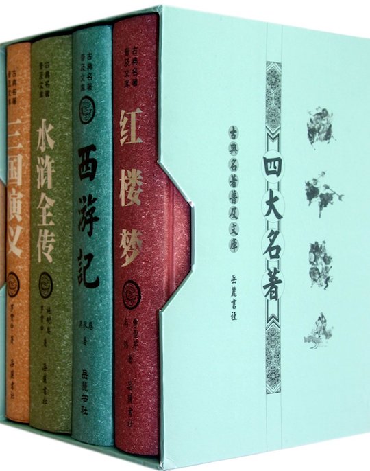 Chinese Literature and Poetry Ancient, Modern and Contemporary CLI