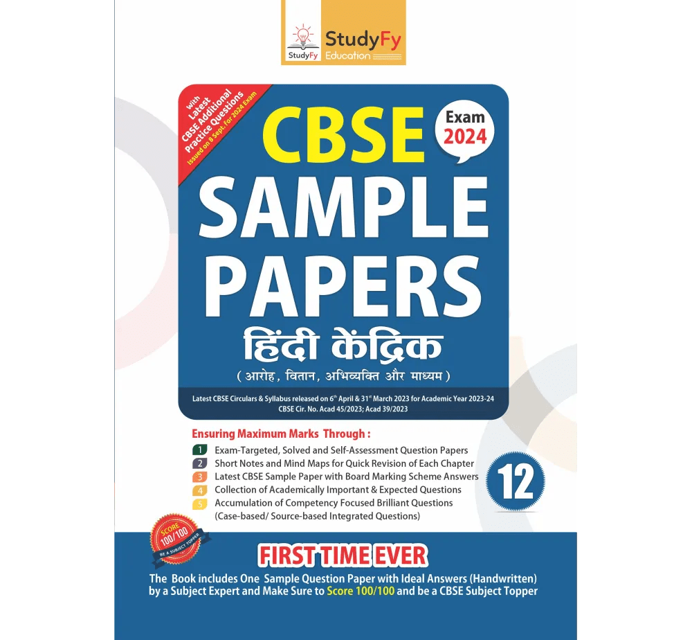 StudyFy CBSE Sample Papers Class 12 Hindi Core For 2024 Exam