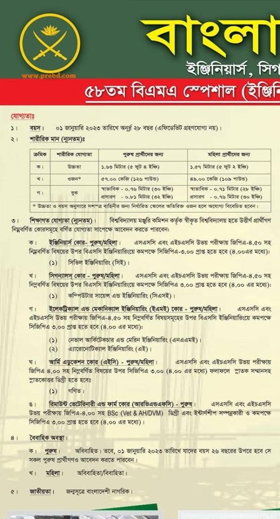 Bangladesh Army job circular 2022 Study guide BD