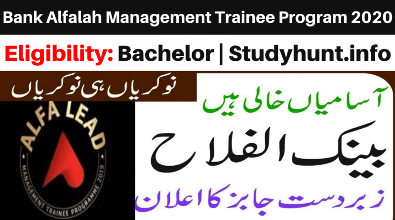 Public Bank Management Trainee / EXIM Bank invites applications for