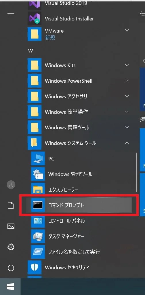 Windows10：コマンドプロンプト・PowerShellをショートカットで素早く起動 スタディインフラ