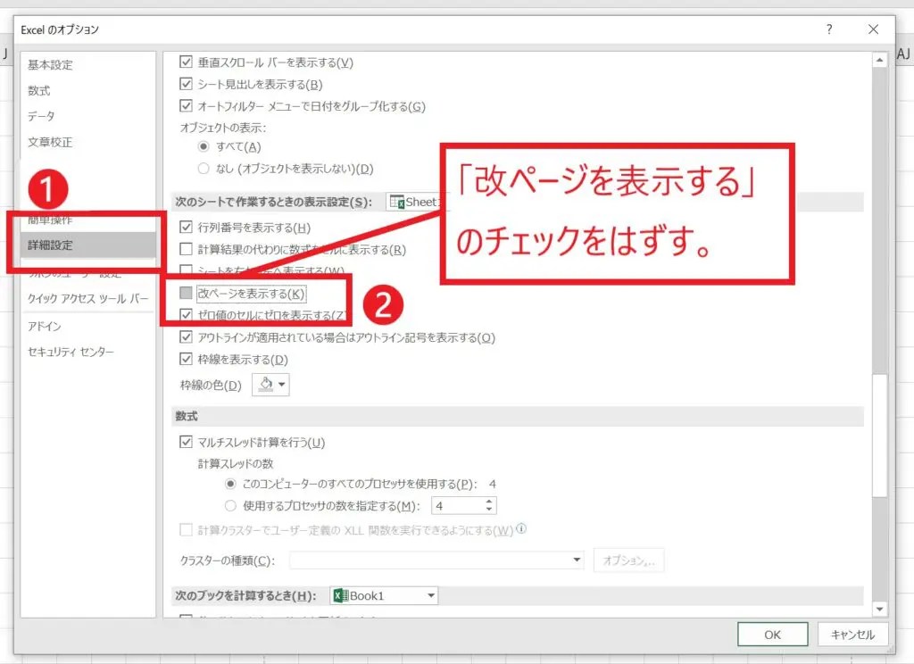 【Excel(エクセル)】ピクセルを1cm幅に指定・統一する方法 スタディインフラ