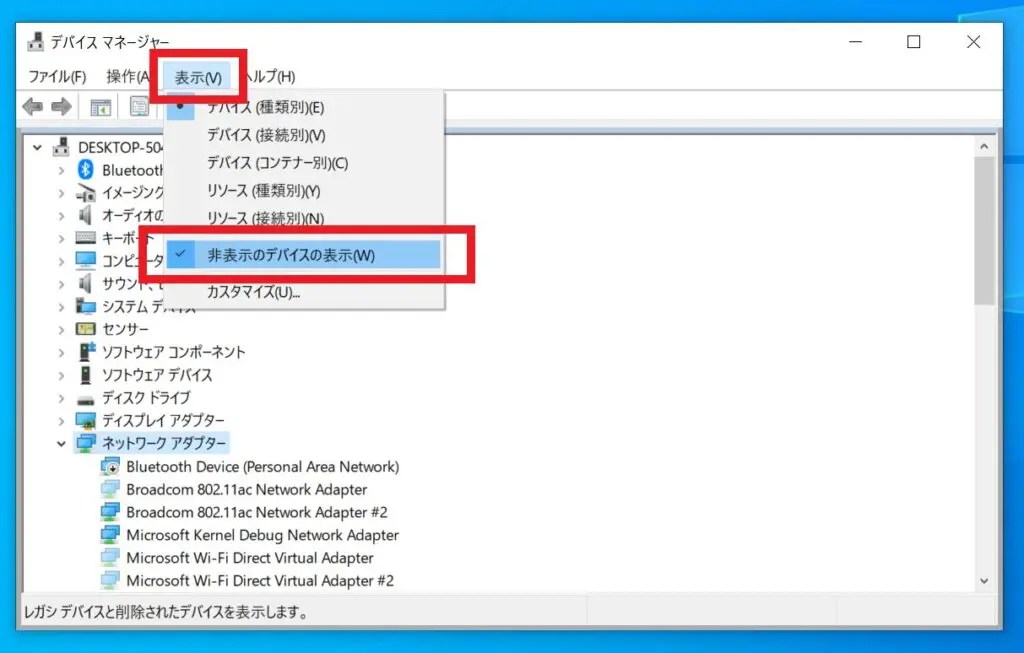 Windows10 WiFiドライバが消えた時の解決方法6選 スタディインフラ