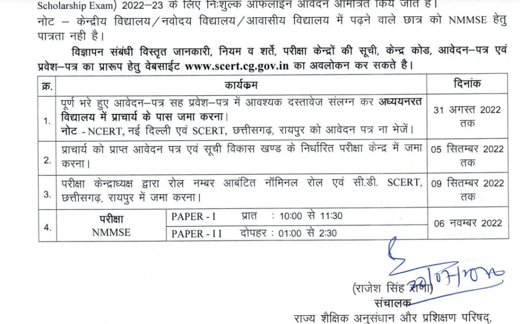 NMMS Chhattisgarh Application Form 202223 Study Mandir