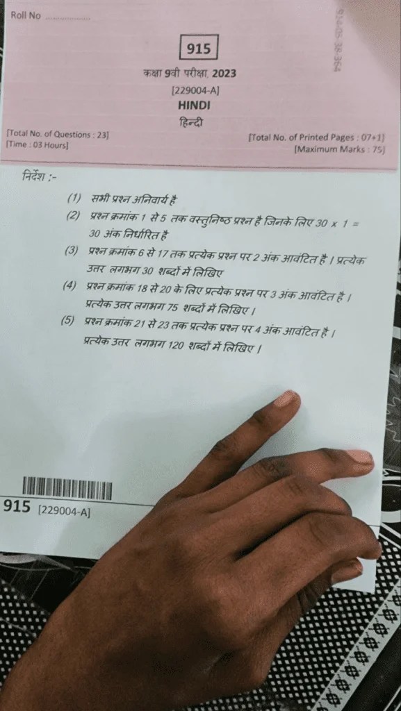 Mp Board Class 9th Hindi Paper 2023 कक्षा 9th हिंदी Board Paper