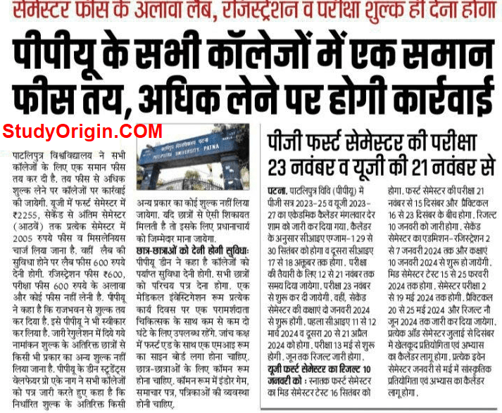 PPU UG Fee Structure BSC BA Study Origin