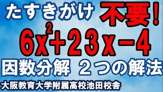 因数分解 有名問題 ～初見で解くのは難しい!?～ 勉強×YouTube スタディチューブ