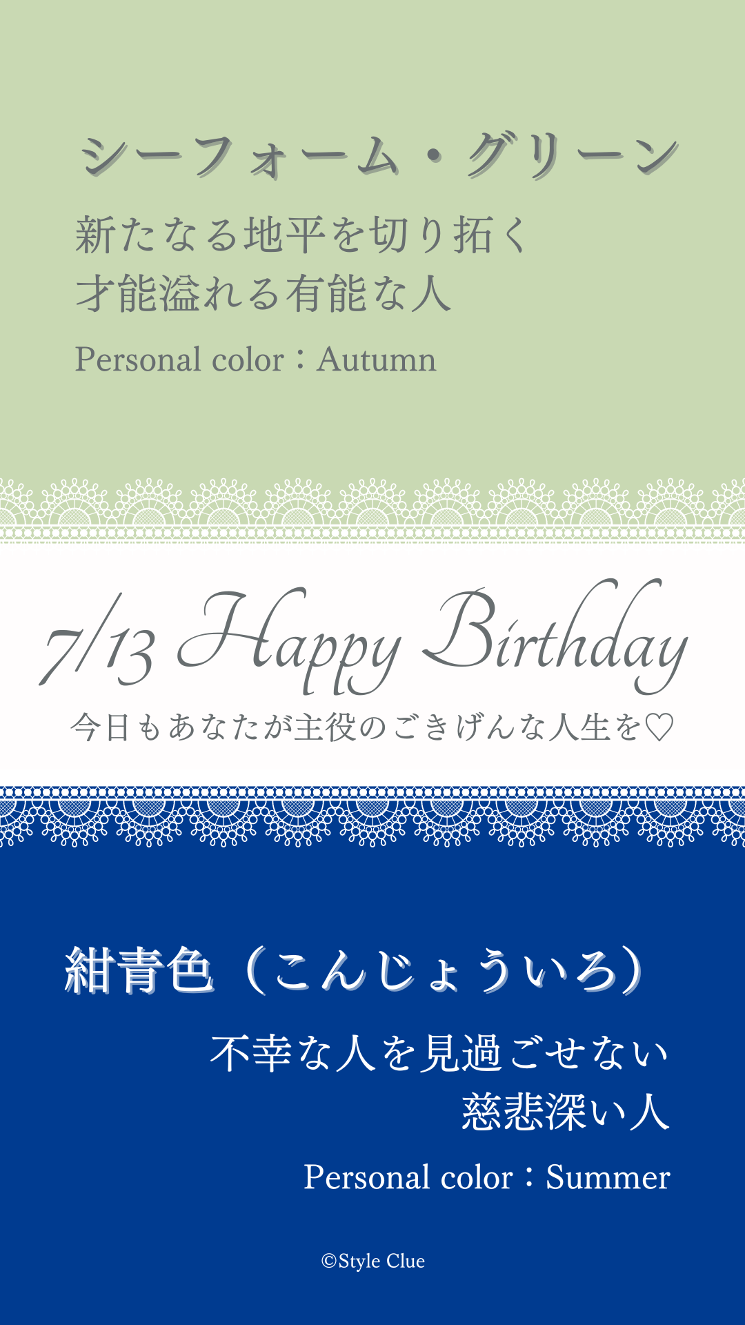 366 Birthday Colors Style Clue