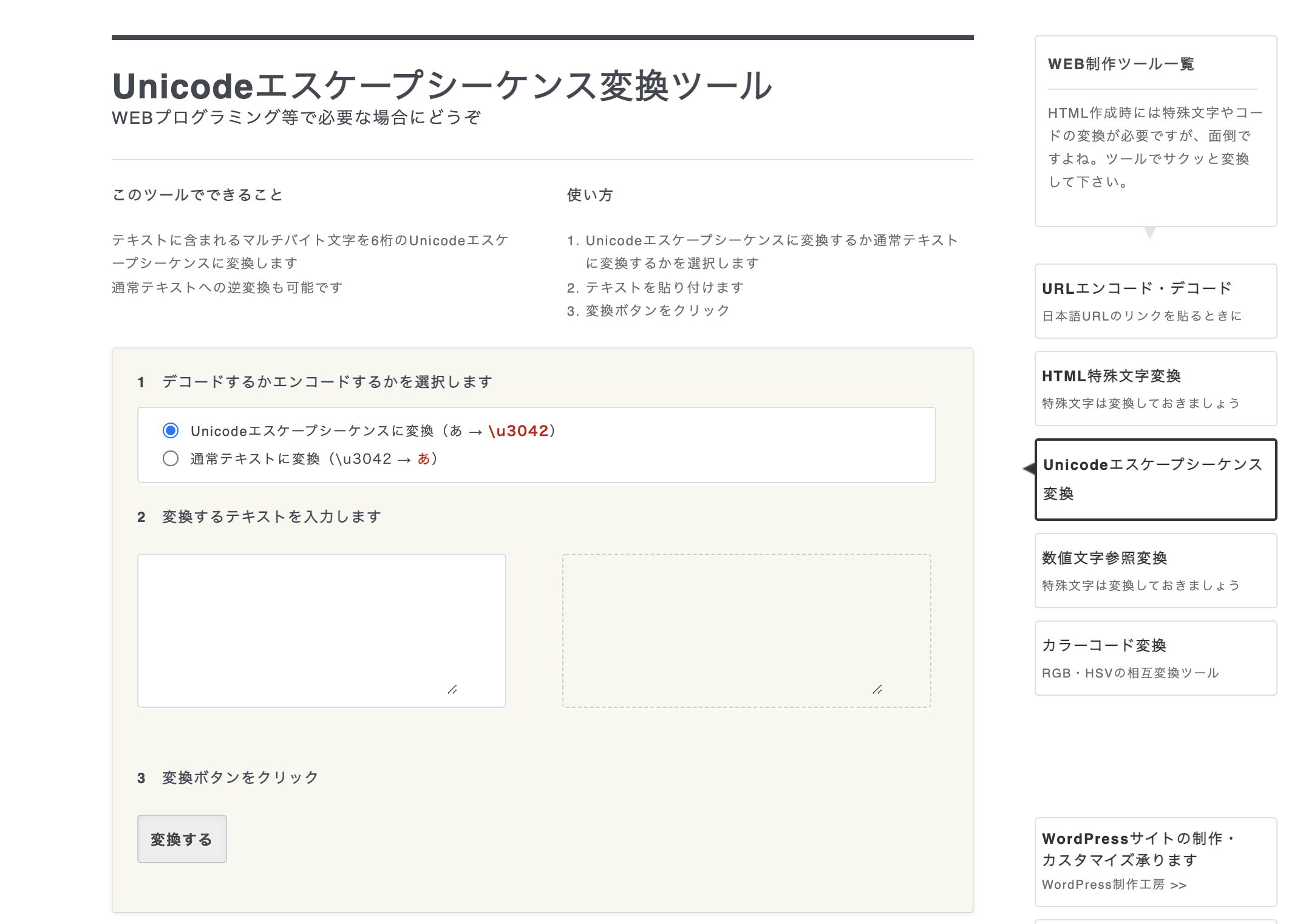 Javaプロパティファイルを手早く編集するエディタを紹介 ポテパンスタイル