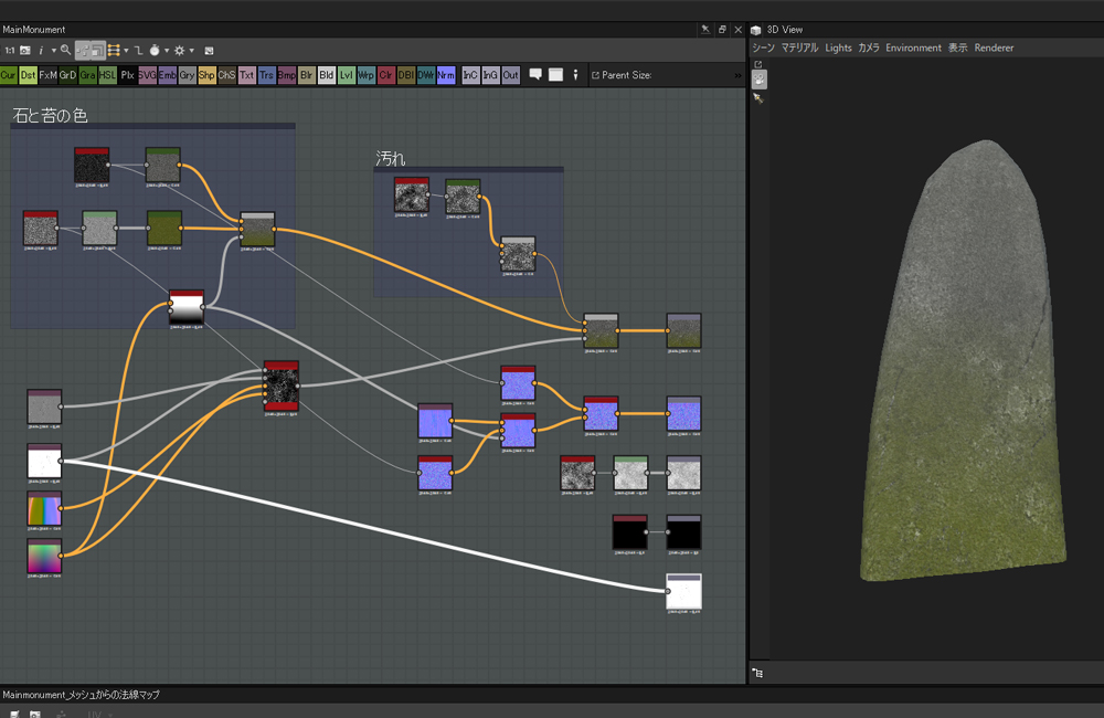 Substance DesignerからSubstance Painterへ VR空間 TREASURE HUNTERの作り方 STYLY