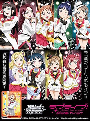 ヴァイスシュヴァルツ ラブライブ サンシャイン が6 10に発売 サブカルウォーカー