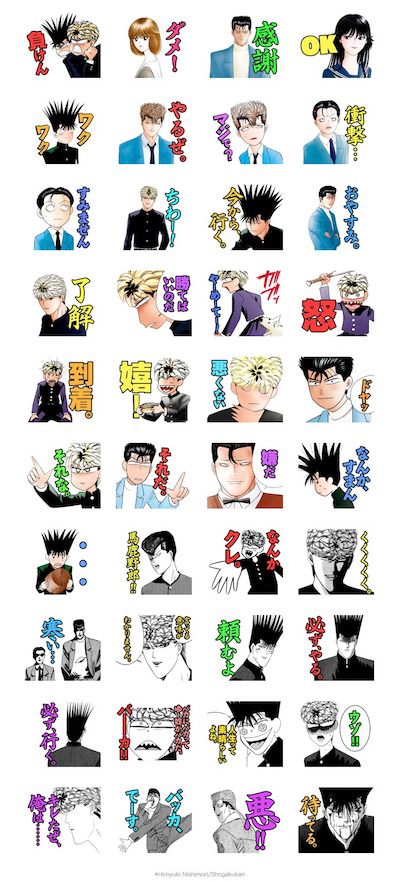 今日から俺は Lineスタンプが登場 伝説のヤンキー漫画が原作絵でスタンプに サブカルウォーカー