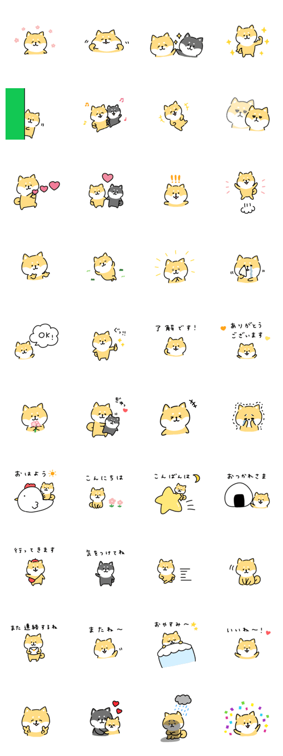ゆる柴犬スタンプ15・LINEスタンプの日 LINE無料スタンプ・隠しスタンプ・人気スタンプ クチコミサイト｜スタンプバンク