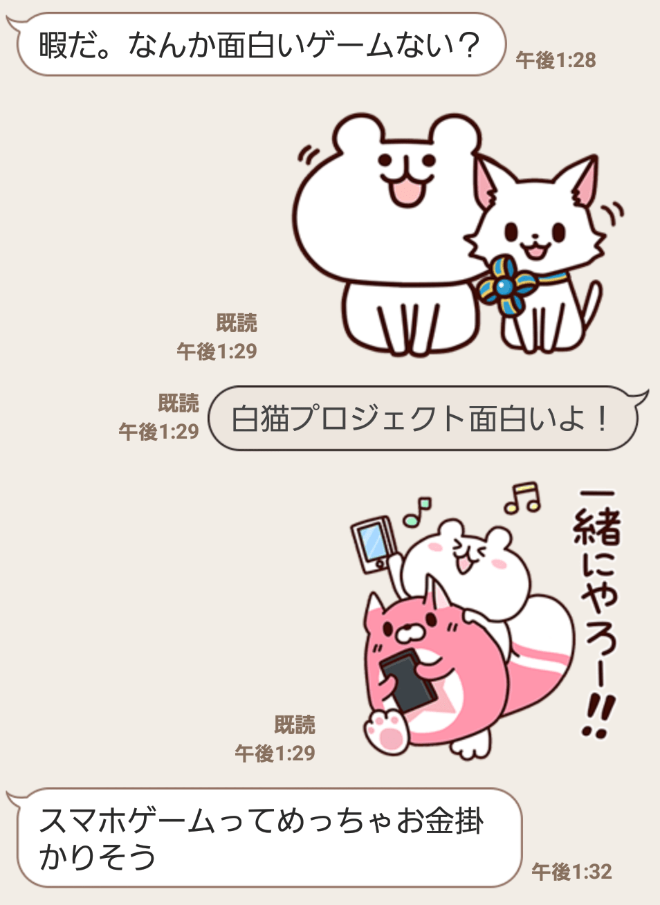 【隠し無料スタンプ】白猫プロジェクト×ゆるくまコラボスタンプ(2016年02月25日まで) 無料スタンプや隠し無料スタンプが探せる